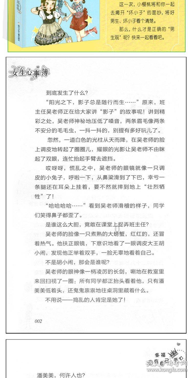 澳门风云3 音乐主题曲游戏画面
