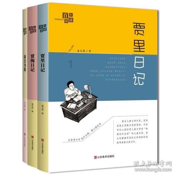 埃及神庙找不同